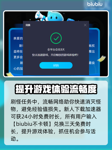 暗黑破坏神3⚡加速器推荐，延迟低到飞起！截图3