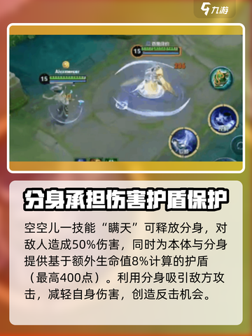 王者荣耀空空儿技能介绍介绍截图3