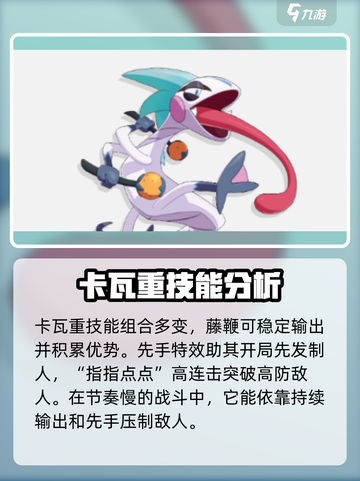 洛克王国世界pvp强势宠物推荐介绍截图5