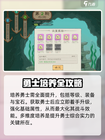 桃源记2勇士怎么变强介绍截图2