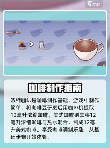 可口的咖啡咖啡配方是什么介绍截图2