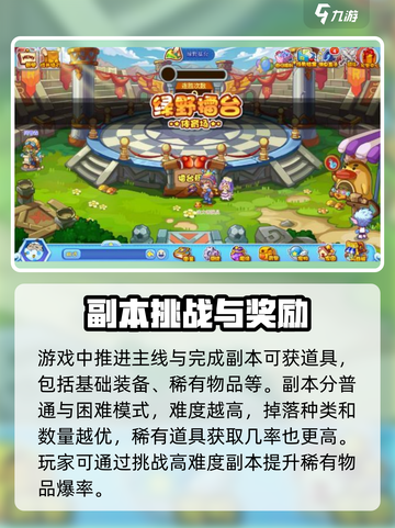 洛克王国手游道具获取秘籍🔥玩家必看！截图5