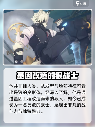 绝区零冯莱卡恩介绍介绍截图2