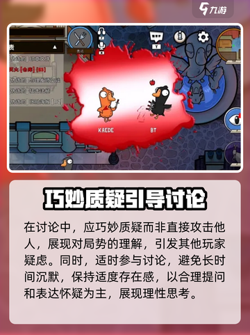 鹅鸭杀手游技巧🌟助你轻松取胜🎉截图4
