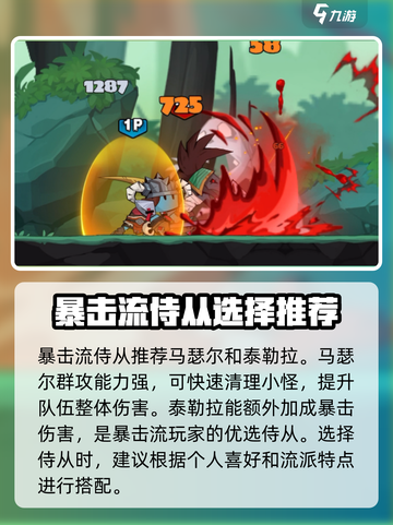 英雄没有闪侍从选择介绍截图2