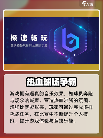 🎮美职篮全明星加速器大揭秘！🔥截图3
