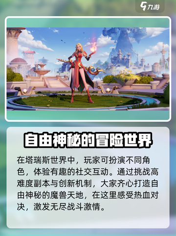 塔瑞斯世界测试多久介绍截图5