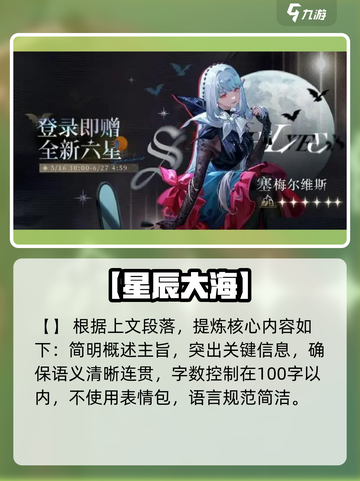 重返未来1999端午狂欢🎉截图3