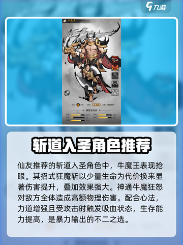 梦入云山：火系仙友最强🔥选择攻略！截图2