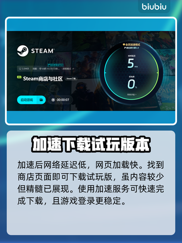 孤山独影加速器推荐🎉游戏流畅不卡顿，玩得更尽兴！🎮截图7