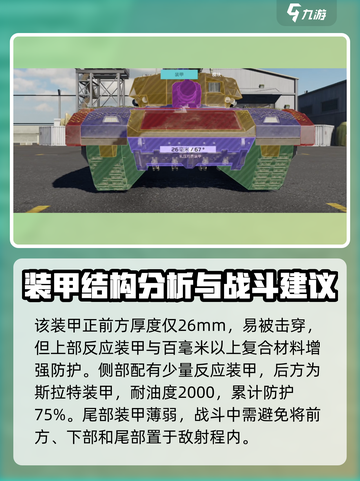 MWT坦克战争T14怎么样介绍截图3
