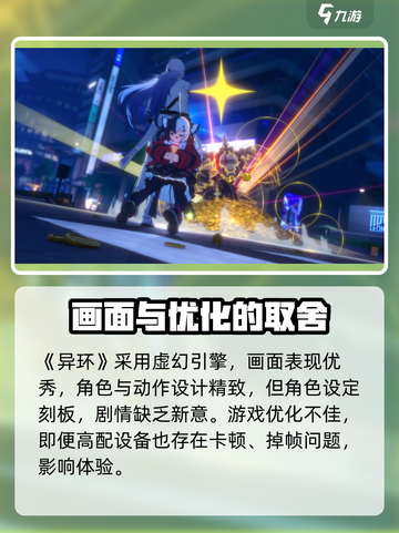 异环一测时间是什么时候介绍截图2