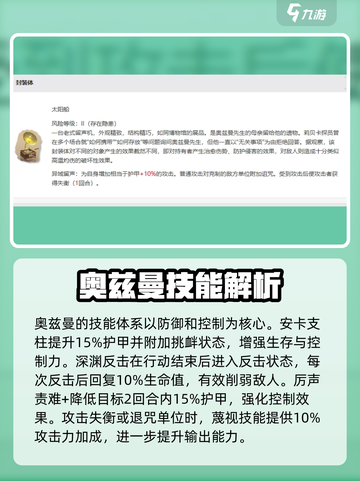 异象回声奥兹曼怎么样介绍截图3
