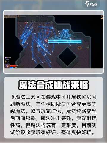 魔法工艺上线时间🔥公测倒计时💥截图2