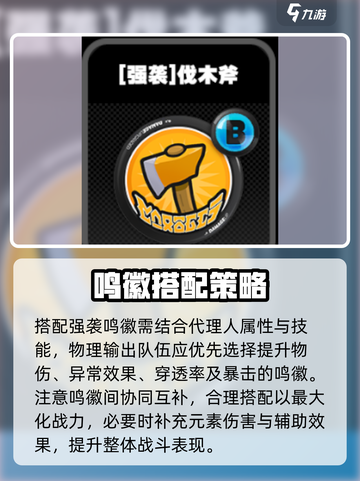 绝区零强袭鸣徽🔥全揭秘！🎮截图4