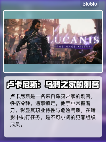 龙腾世纪：影障守护者角色大起底🔥截图8