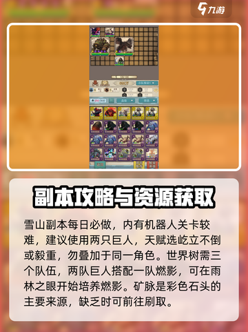魔法纪元🔥新手必看！快速上手秘籍💎截图4