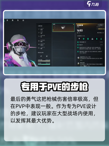 七日世界最后的勇气配装推荐介绍截图4