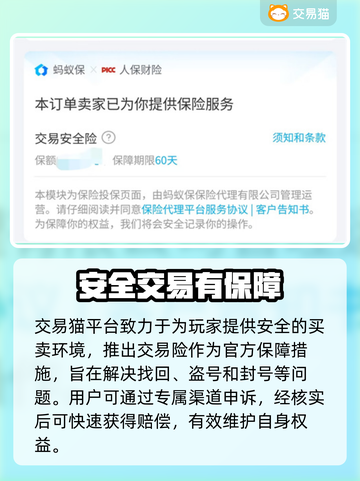 王者荣耀账号交易📖安全平台推荐🔥截图2