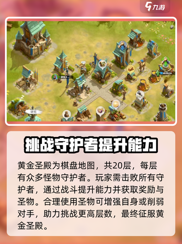 万龙觉醒🔥黄金圣殿打法攻略🌟轻松通关秘籍！截图2