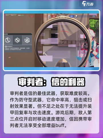 卡拉彼丘:信的武器大起底，战力爆表🔥截图3