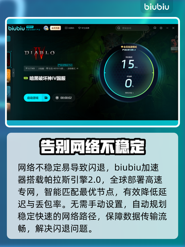 暗黑4闪退解决方法🌟内存不足也能畅玩🔥截图5