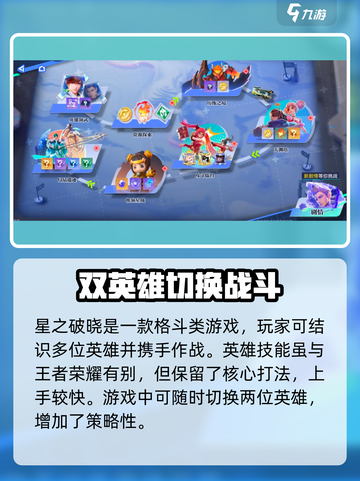 星之破晓🔥上线时间大曝光！公测倒计时⚡截图3