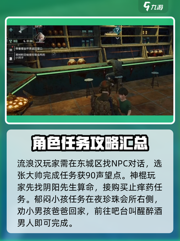 破碎之地珍珠城🔥全任务攻略大全💎截图6