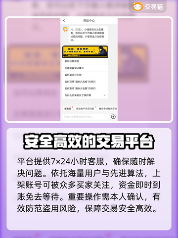 卖游戏账号有风险？🔥正规平台推荐来了！👇截图5