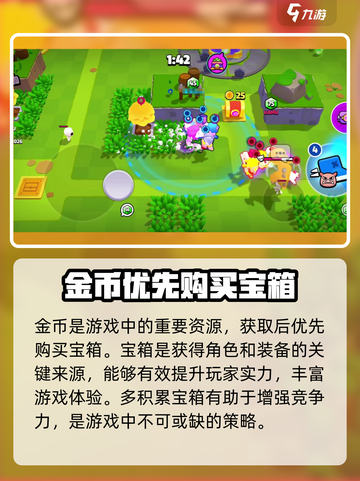 爆裂小队资源分配💡助你制胜关键游戏技巧大公开！💥截图2