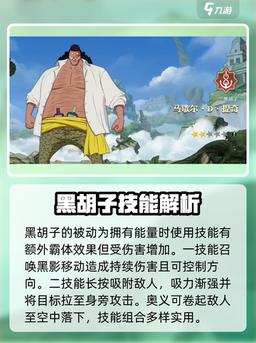航海王壮志雄心新手角色选哪个好介绍截图4