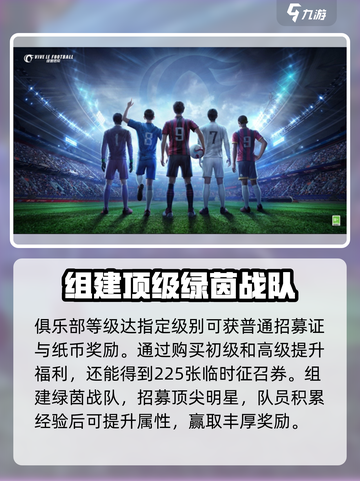 绿茵信仰活动是什么介绍截图3