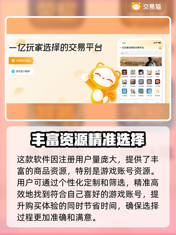鸣潮🔥账号交易超全指南💎截图3