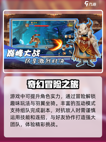 勇者幻兽录🔥加速器推荐，玩手游必备！截图4
