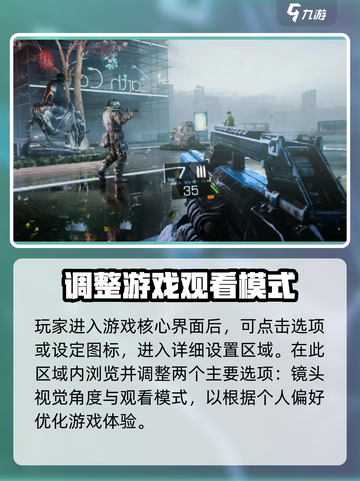 光明记忆无限怎么开第三人称介绍截图2