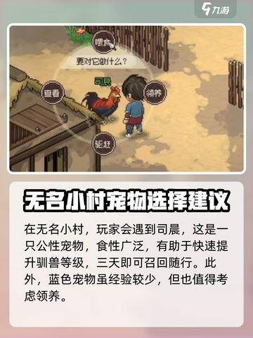 大侠立志传哪个宠物好介绍截图2