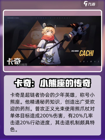 伊瑟卡奇怎么样介绍截图2