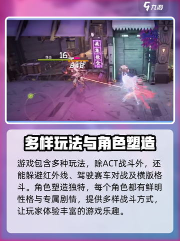 双界链接点战斗系统怎么玩介绍截图4