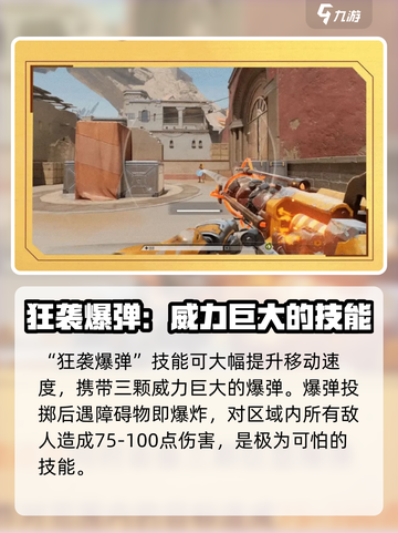 天启行动🔥热浪英雄技能全面解析！💥截图4