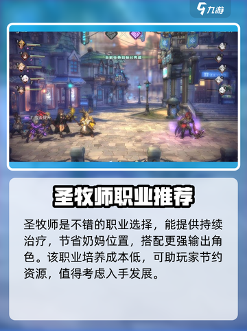 《吟游战记》第三章第1关🔥通关秘籍✨截图4