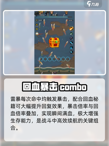 九伐中原回血神技🔥截图4