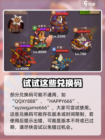 咸鱼之王兑换码在哪领介绍截图4