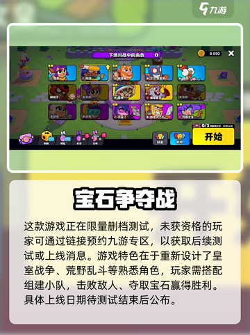 爆裂小队什么时候出介绍截图3