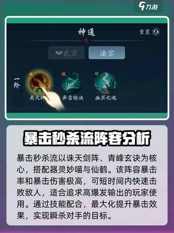 踏风行流派技能分享介绍截图5