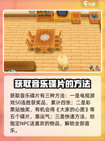 牧场物语重聚矿石镇唱片大全介绍截图3