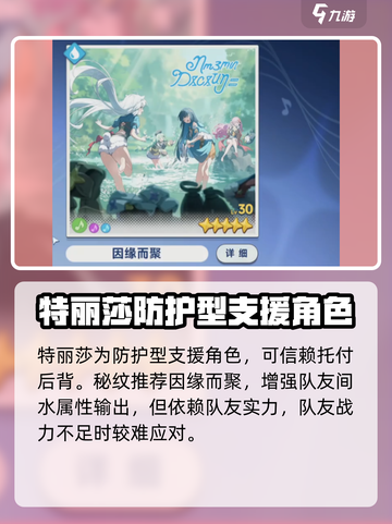 星塔旅人特丽莎🔥超强玩法揭秘！⚡截图3