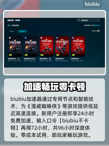 🎮漫威蜘蛛侠卡顿？秒变丝滑！截图3