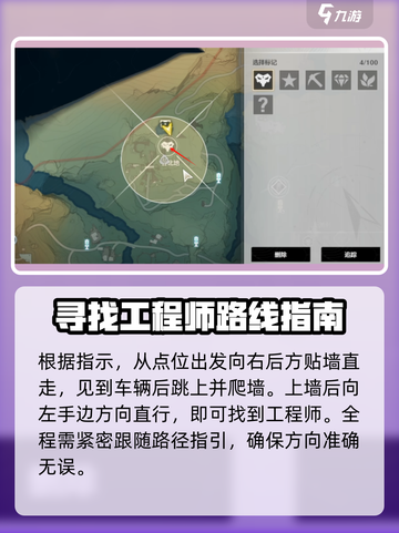 鸣潮🔥工程师or海星首领任务超详细流程分享！截图2