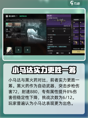 破碎之地小马达🔥超强机甲等你来战！🎮截图4