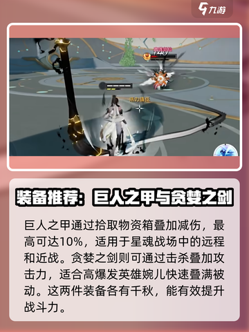 星之破晓上官婉儿怎么玩​介绍截图7